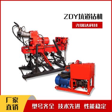 煤矿全液压坑道钻机 矿井下专用探水钻机 ZDY-1200型 探水钻