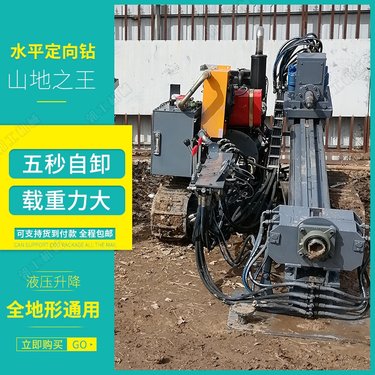 管线铺设施工工程穿管机 履带水平定向钻机 液压非开挖水钻机