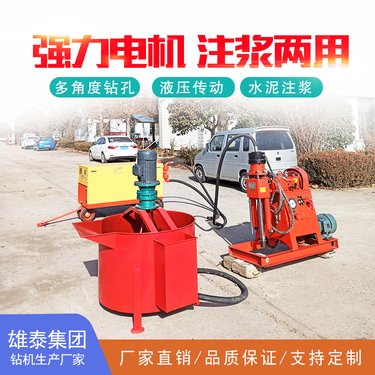 小型注浆设备 塌陷地基加固钻孔地基加固机器 山上打孔可定制