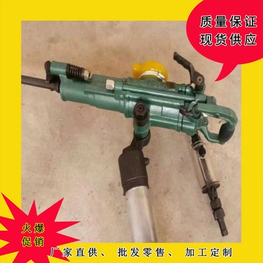 矿山钻采YT27气腿式凿岩机 适合大型矿 山及遂道开凿作业