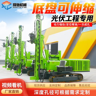 翔驰 高低支腿光伏打桩机 伸缩滑移钻机 多功能螺旋引孔机 操作简单