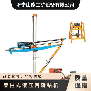 山能 ZYJ-1700/80架柱式液压回转钻机 探水探瓦斯