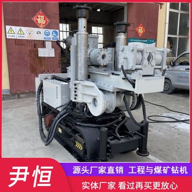 ZDY-3200LPS履带全液压坑道钻机 煤矿岩巷多角度钻孔 探放瓦斯