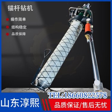 MQT-130/2.8矿用锚杆钻机 2.9kw气动钻机 煤矿巷道锚索支护钻孔