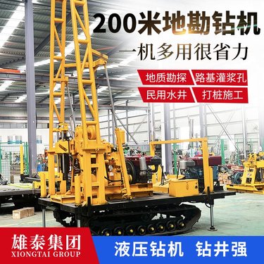 雄泰 200型履带钻机 可拆卸 液压塔架 地矿勘探设备