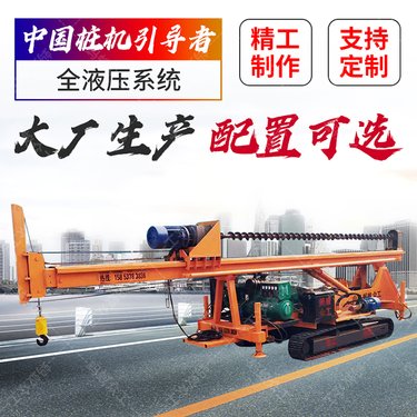 全地形螺旋打桩机 支腿式长螺旋钻机 全新高效光伏锚杆钻机