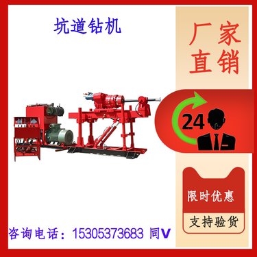 吉聚 ZDY650坑道钻机 耐用 ZDY900SG型全液压煤矿用