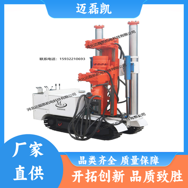 迈磊凯 结构紧凑 全液压坑道钻机 方便搬运 源头厂家