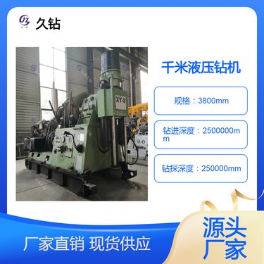 定做久钻两千米地质勘探用探矿钻机 绳索取芯岩心取样钻探机