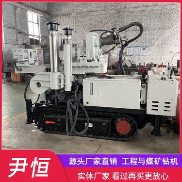 ZDY4500S 煤矿用履带探放水钻机 全液压坑道钻孔机 矿用井下探放瓦斯