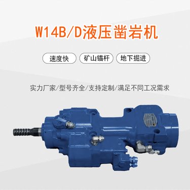 凿岩机全液压锚杆钻车配件矿山掘进台车隧道双臂单臂掘进车-13KW