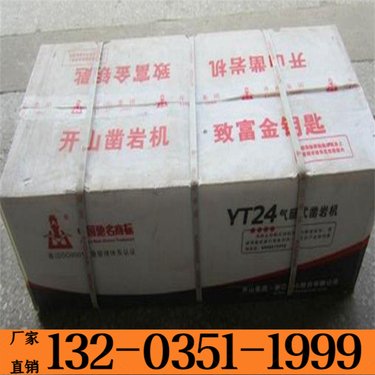 黑河 圆盘式气动凿岩机 YGZ90中深孔潜孔钻机