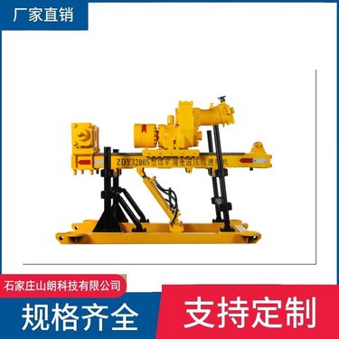 ZDY4500全液压煤矿用巷道打孔钻机-全煤岩巷打钻