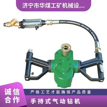 华煤ZQS-50/1.5S气动手持式钻机 风煤钻煤矿井下掘进用