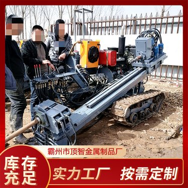 液压钻机 小型顶管机 过路水钻打孔机 顶智金属