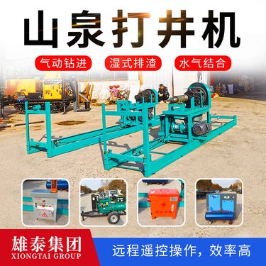 300米自动化横向打井机 冲击式凿岩横孔钻井 水汽两用水平钻孔