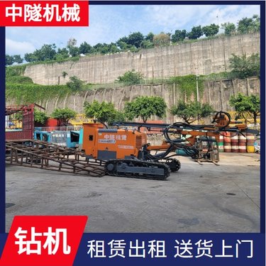 中隧机械 锚杆锚索钻机 地基灌浆加固工程孔 月租年租均可