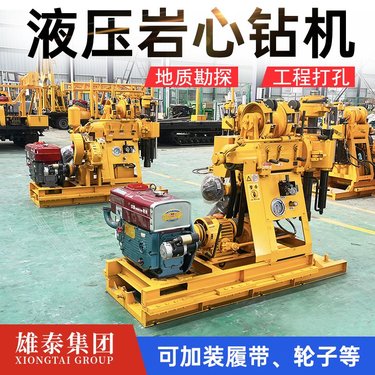 雄泰 液压塔架取芯钻机 型号规格齐全 桥梁勘察 地勘机器