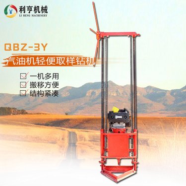 QBZ汽油款轻便取样钻机 小型移机方便快速取芯机器 卷扬机采样设备