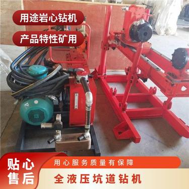 金煤厂家供应ZDY2300全液压坑道钻机 矿用探瓦斯