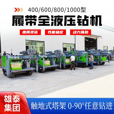 地矿勘测设备600米全液压钻机 绳索取芯双管钻孔机履带式矿用机械