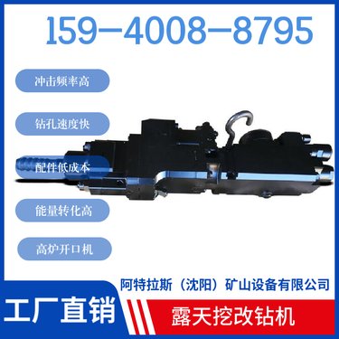 液压凿岩钻机HYD300 进口替代件 用于水利水电 阿特拉斯矿山设备