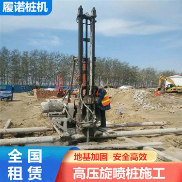 履诺 景德镇建筑工程高压旋喷 一站式采购旋喷钻机 碳纤维加固服务