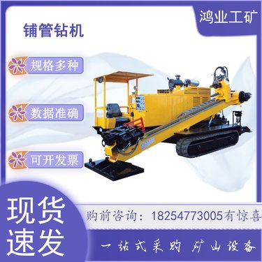 煤矿反井机器岩石潜孔 非开挖铺管钻机 操作简单地下横向穿越拉管