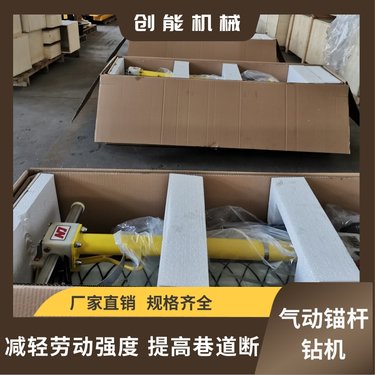 MQT气动锚杆钻机适用于岩石硬度≤f10的巷道可钻顶板锚杆孔