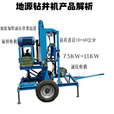 地源热泵打井机家用百米钻井机小型煤改多功能降水井钻机农用打井