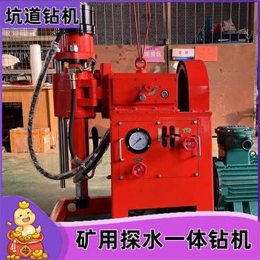 ZLJ-700坑道钻机 粗/细立轴11kw探水一体机 岩石探煤取芯孔