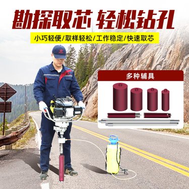 勘探取芯背包钻机 便携式钻孔取样机 小巧快速取芯机