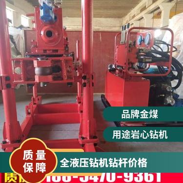 金煤供应ZDY-1200矿用全液压坑道 冲击回转式钻机