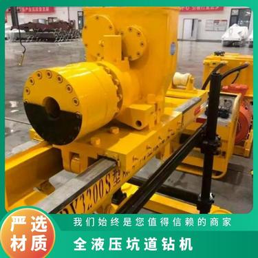 金煤供应ZDY-1250矿用全液压坑道钻机 分体式结构