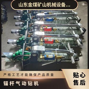 锚杆气动钻机 爬坡能力14 动力头转速36 钻孔深度30 行走速度24