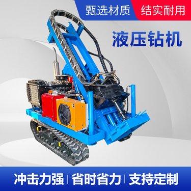 液压动力履带式注浆引孔钻机 结构小巧操作方便 加固用注浆钻机