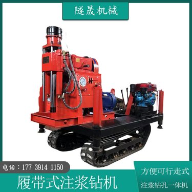 隧晟150型 履带式金矿坑道探矿钻机 更换钻具可钢索取芯作业