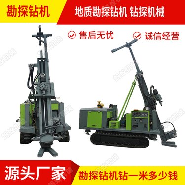 液压绳索取芯钻机 地质勘探取土机 绳索取芯机设备