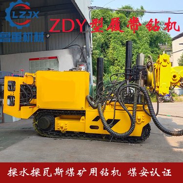 鲁重 煤矿用ZDY3200LS履带式液压坑道钻机 zdy750探水探瓦斯 高效