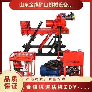 金煤供应矿用坑道钻机 ZDY-660煤矿用全液压坑道凿岩机
