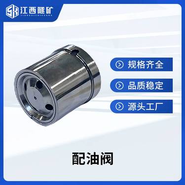 锚杆支护钻车液压凿岩机配油阀凿岩台车配件生产厂家