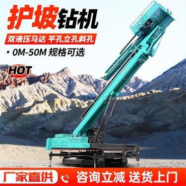 工程25M护坡钻机 地基钻孔机 多功能钻孔一体机