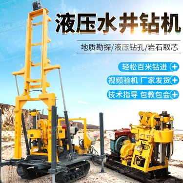 恒旺190L液压水井钻机 百米钻进地质勘探 多功能岩石取芯机
