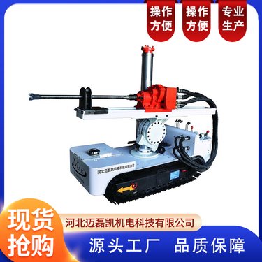 双立柱履带钻机轨迹探测煤矿井下用 应用广泛 迈磊凯
