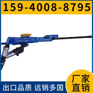 矿山凿岩机YSP45 冲击频率≥35Hz 供货周期短 用于矿山开采