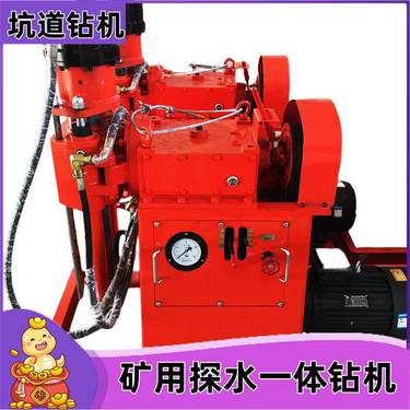 煤矿用ZLJ-700探水钻机 钻孔探进150米 11kw巷道坑道钻机