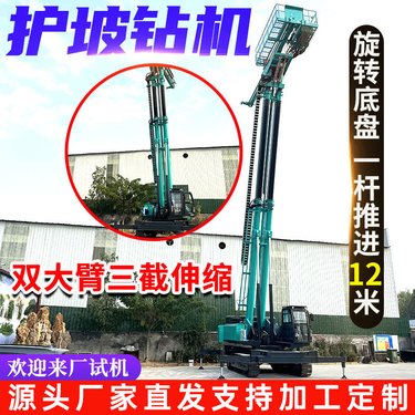 高举升护坡钻机履带式基坑支护锚固钻机一钻可达12米