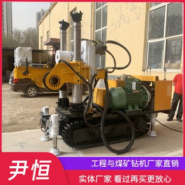 ZDY4500LPS煤矿用履带全液压坑道钻机 矿用深孔钻车多角度钻孔探水