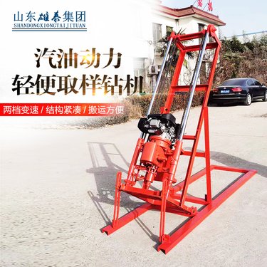 轻便折叠30型取样钻机多角度打孔取芯机小型倾斜角钻探机汽油机