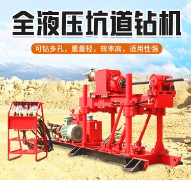 ZDY750型全液压坑道钻机 多角度钻孔矿用钻机 煤矿用探水钻机